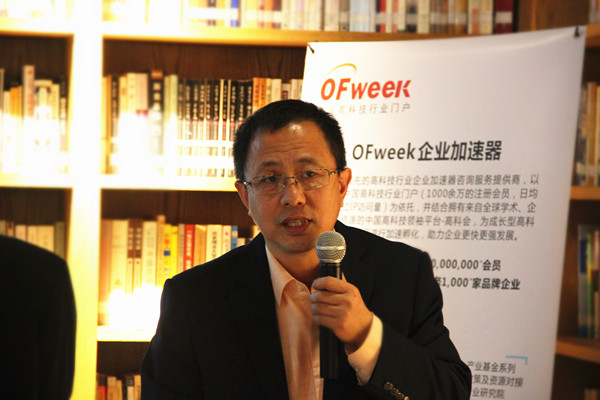 OFweek 2018中國高科技產(chǎn)業(yè)項(xiàng)目路演對接沙龍成功舉辦